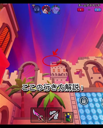 暗殺者対保安官2の行き方解説