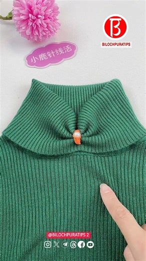 BILOCHPURATIPS 2 DIY on Instagram: "Transform a turtleneck sweater into a low neckline – no cutting or trimming required, simple and easy to learn! Part 2611 Follow My Page Instagram : @bilochpuratips2diy Follow My Page Instagram : @bilochpuratips2diy . . . . . . #bilochpuratips2diy #bilochpuratips #needlework #sewing #reels ."