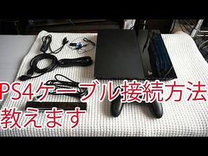 I'll teach you how to connect the PS4 cable! 4K video, 4K broadcasting, and the new era name, Rei...