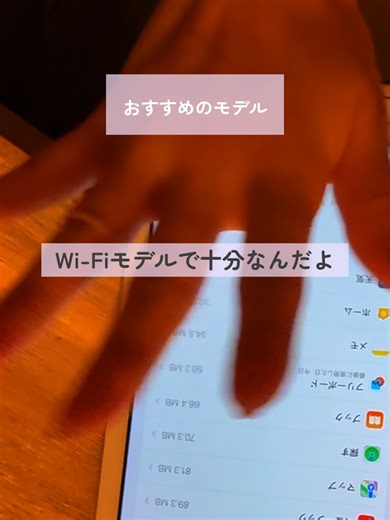 初めてのiPad選び：第7世代10.2インチの魅力