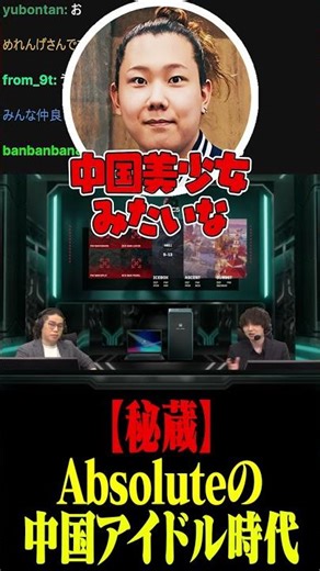 Absoluteの中国アイドル時代