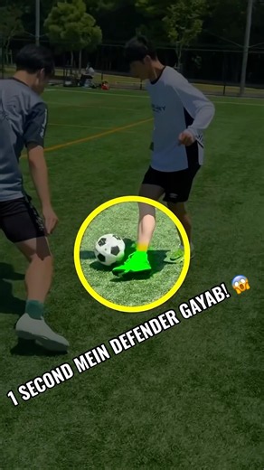 Defender Ko 1 Second Mein Beat Karne Ki Lightning Speed Skill ⚡ #football
