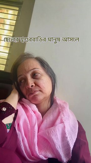 221K views · 1.8K reactions | ছেলের শ্বশুরবাড়ির মানুষ Vs মেয়ের শ্বশুরবাড়ির মানুষ কারো সাথে মিলে গেলে আমি কিন্তু জানি না 﫢若 #colours | Colours | Facebook