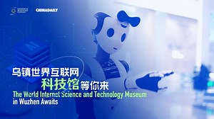 Join us to embrace the INTERNET wonders! #Wuzhen World Internet Science and Technology Museum, the world's first large-scale internet-themed museum, showcases all you want to know about the global internet industry! Check it out! #digitaltechnology #InternetSummit #WIC2023 | China Expos | Facebook