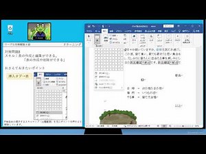 4級対策講座 ワープロ対策8「表の作成や削除ができる」※使用しているデータDLできます。