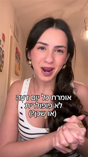 הייטריות ואמיתות גלויות במלחמה