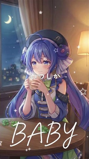 BABY feat. 音街ウナ【BABY / YOASOBI cover by Otomachi Una】（Synthesizer V カバー） #cover #BABY #YOASOBI #音街ウナ