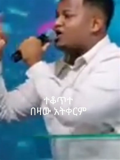 Protestant መዝሙሮች on TikTok