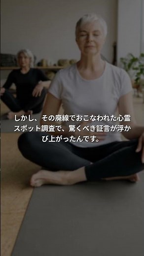 廃線で語られた怪異｜乗客の異様な体験の真相