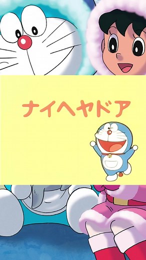 Dorae - 16#opening #intros #dibujosclasicos #dibujosfaciles #doraemonvideos #doraemonepisodios #elgatocosmico #doraemonmovie #doraemonlatino #galletas #doraemoncapitulosenespañol #doraemonofficial #@*#@ #doraemonindo #dibujosanimados #clasicosanimados #nobita #doraemon