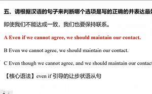 [考研英语] even if让步状语