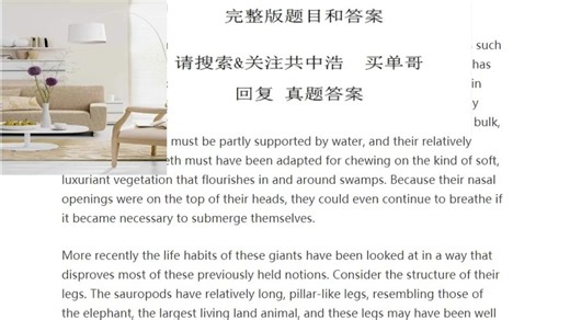 TF阅读真题第867篇New Light on Dinosaur Controversies