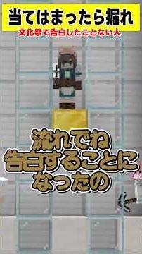 遊園地デートしたことある人、手ェあげて～！【当てはまったら掘れ🤔】#マイクラ #マインクラフト#まいくら #わかまる #じもれおん