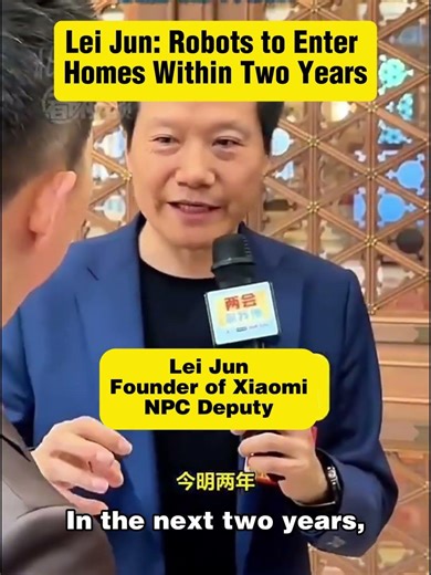 Xiaomi's Lei Jun: Robots to Enter Homes Within Two Years