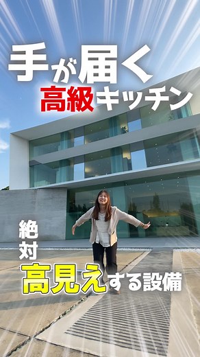 憧れのグラフテクトキッチンツアー