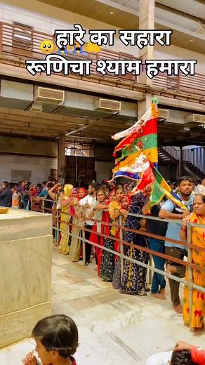 #baba_ramdev_ji_ramdev_ra_rajasthan | श्री रूणिचा सरकार