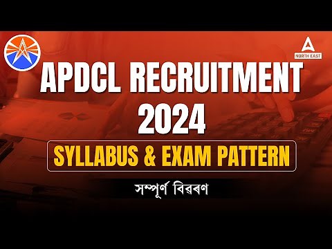 APDCL Recruitment 2024 | APDC AAO Syllabus & Exam Pattern 2024 | APDCL Syllabus 2024
