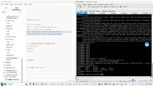 如何通过GDB分析mySQL Crash问题