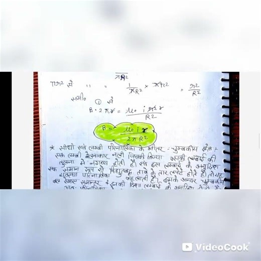 #chapter 4#class 12th physics #viral #short videos #viral notes video