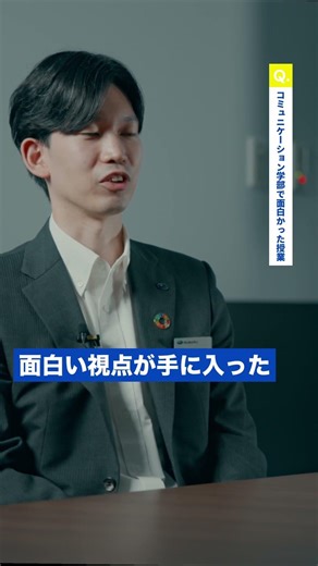 ＜TOKECOM＞【コミュニケーション学部30周年 卒業生インタビュー 3】川村 哲史さん #東京経済大学 #東経大 #コミュニケーション学部 #メディア社会学科 #国際コミュニケーション学科