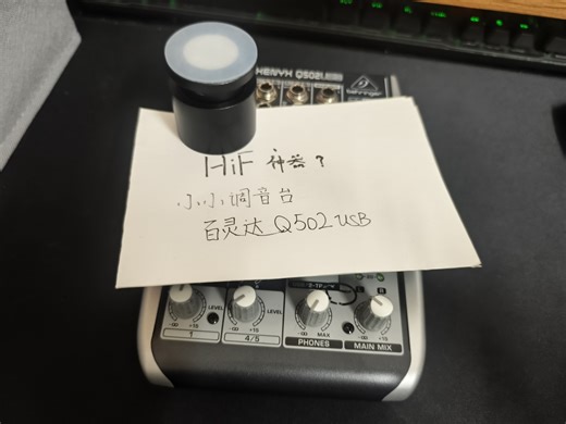 来了！调音台“小耳放”Q502