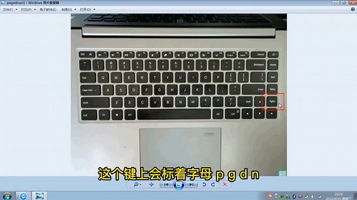 笔记本电脑键盘上pagedown键在哪里