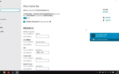 如何将Xboxgamebar最后30秒录制变长