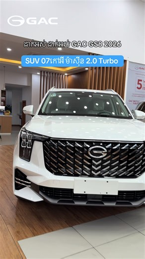 #GACCambodia #gs8