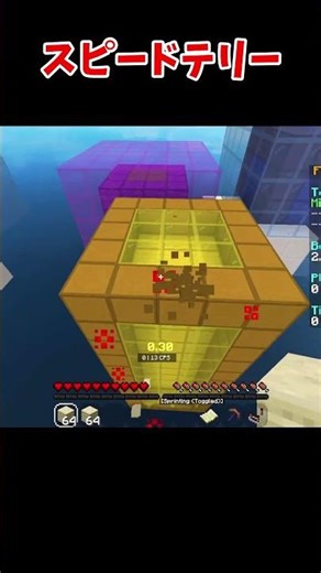 greev speed telly #shorts #minecraft #マイクラ #マインクラフト #speedtelly #telly #godbridge