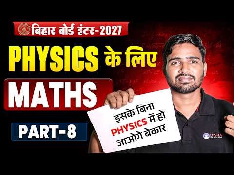 Basic Maths For Physics || Basic Maths For Physics PART-8 || 11th & 12th Physics Basics ||