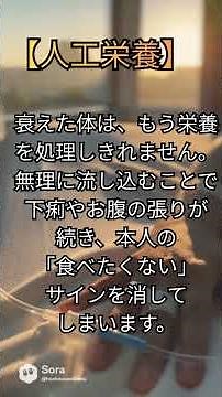 老衰の延命治療、その選択に後悔しませんか？看護師が伝える「理由」と「リスク」