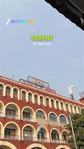 5.2K views · 376 reactions | Howrah gets the glimpse of the Bengal Super League Trophy! Join us as we spread the football fever throughout Bengal. The trophy is here and it's yours to see! #BengalSuperLeague #BSL #TrophyTour | Bengal Super League | Facebook