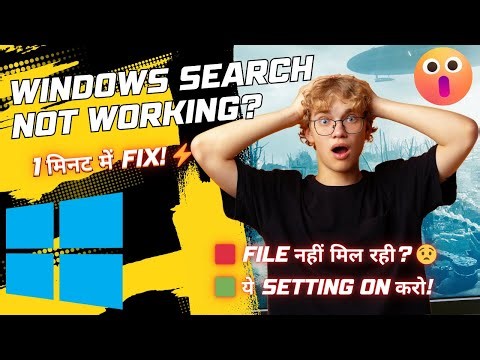 Windows PC में Slow Search को 10X Fast कैसे करें? Green Loading Bar Fix! (2-Minute Trick)#techtips