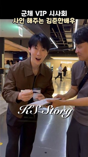 Actor Kim Jun-han: 'The Hive' VIP Premiere