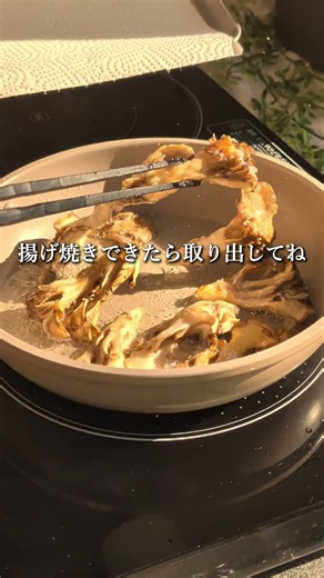 🍄✨ サクッと舞茸天ぷら丼 🍚