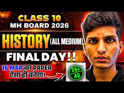 🚨Class 10 - FINAL DAY HISTORY Strategy for Board Exams 2026🤯 | Score 35%+ Easily🔥SAWAN Sir