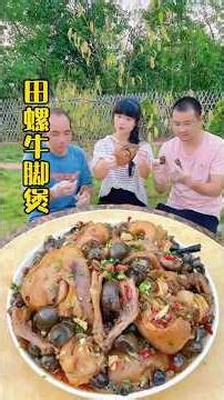 Snails with Beef Feet in Hot Pot? Chinese Cooking