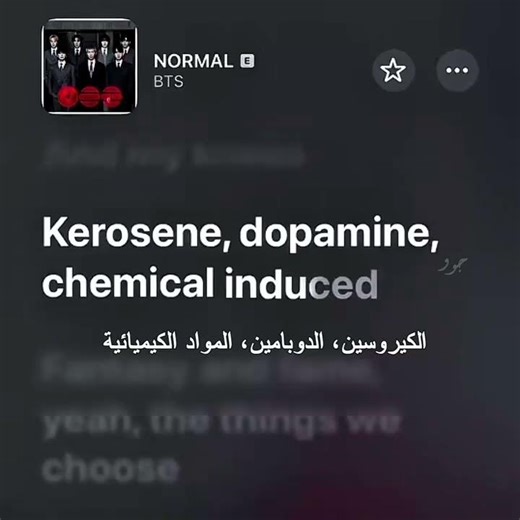 ترجمة اغنية NORMAL لبتس❤️‍🔥🫠 #bts #kpop #normal