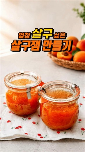 If you see apricots, you must buy them! How to make jam that stays delicious for a long time #Apr...