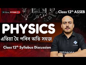 Class 12 Physics Syllabus 2025-26 | Full Guide + How to Prepare Smartly For HS final