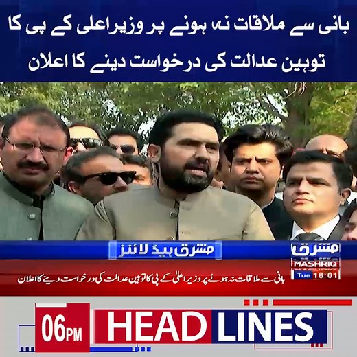 229K views · 9.3K reactions | Mashriq News Headlines 06:00 PM 28th-October-2025 #ShahbazSharif #pakafghan #KPGovernment #securityforces #ispr #pakarmy #MashriqTV #sohailafridi #Headlines | Mashriq TV & Newspaper | Facebook