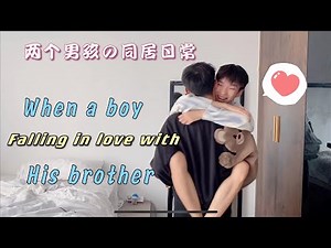 JAY&BIN’s Vlog|When a boy falls in love with his brother|记录两个男生的高甜同居日常|