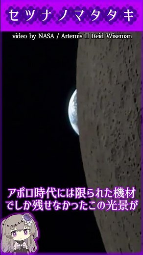 [Historic Moment] The Ultimate View Seen by Artemis II: An "Earthset" Captured on iPhone #Trivia
