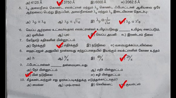 12th physics 2nd mid term question paper answer key 2025 Tamil & English medium Ranipet district