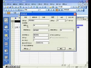 Microsoft Project 2003 入门 014