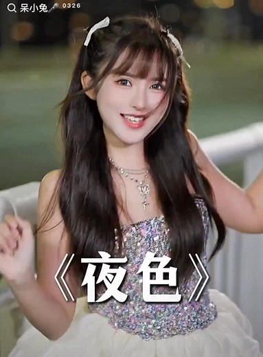 Hey！夜色 ＃song | Tao Hong