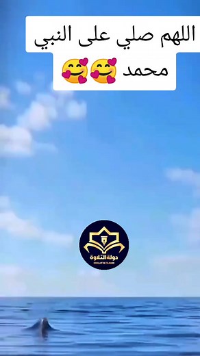 اللهم صلّ وسلم على النبي محمد — أفضل عبارات الصلاة على النبي