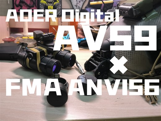 [战术尼龙佬]ADER数码AVS9与FMA ANVIS6操作流程及注意事项