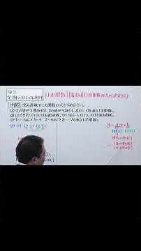 中２定期テストレベル本科 １次関数[第8回](１次関数の式の決定②)ショート②(1)の１ #１次関数