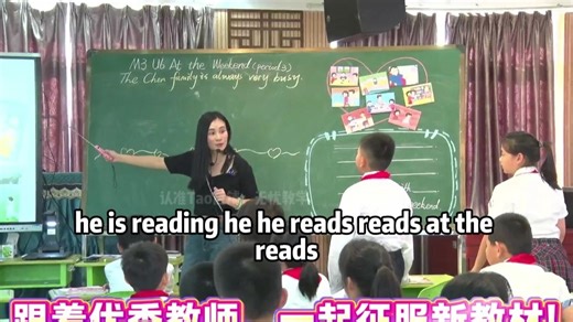 20.【课例展示】郭老师 教科版五年级上册Module 3 Daily life Unit 6 At the weekend (Period 3) Weeken